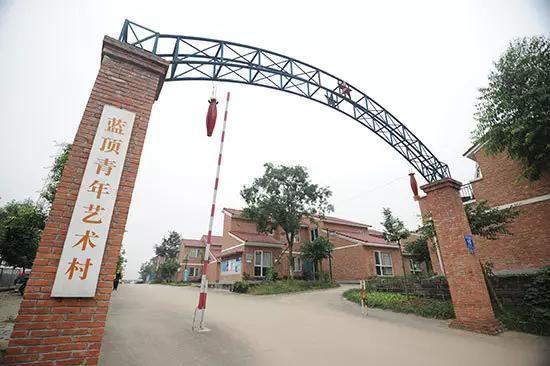 蓝顶艺术中心 蓝顶艺术中心