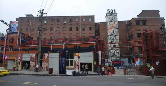 重庆501艺术基地 重庆501艺术基地