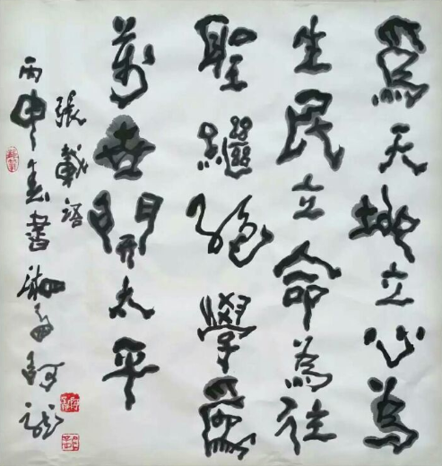 龙清廉作品 龙清廉作品